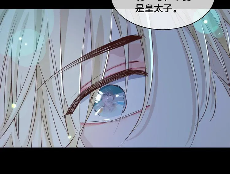 第17话 你属于我的时间 第79页