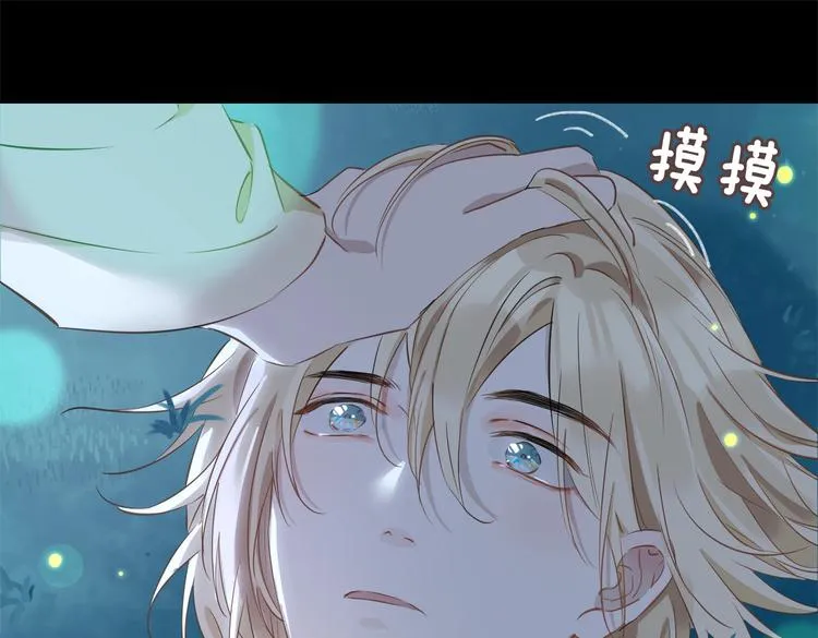 第17话 你属于我的时间 第94页