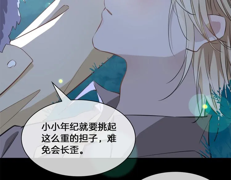 第17话 你属于我的时间 第97页