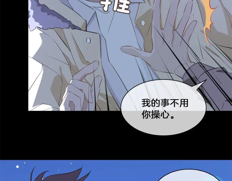 第17话 你属于我的时间 第99页