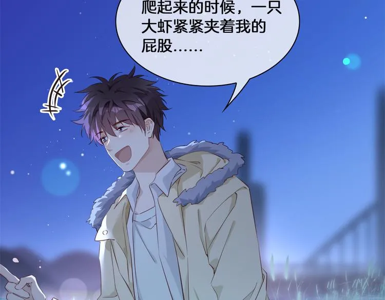 第17话 你属于我的时间 第103页