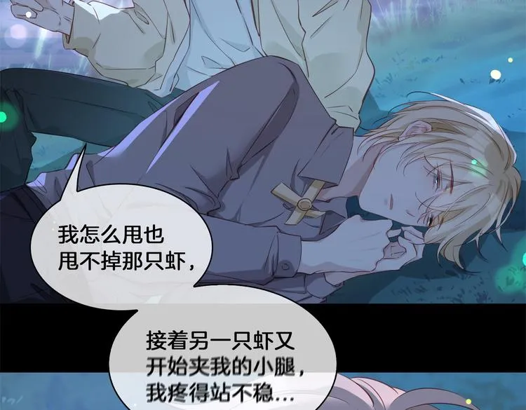 第17话 你属于我的时间 第104页