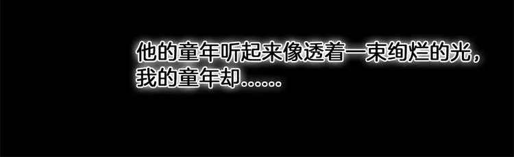 第17话 你属于我的时间 第106页