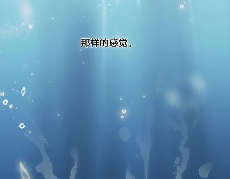 第17话 你属于我的时间 第109页