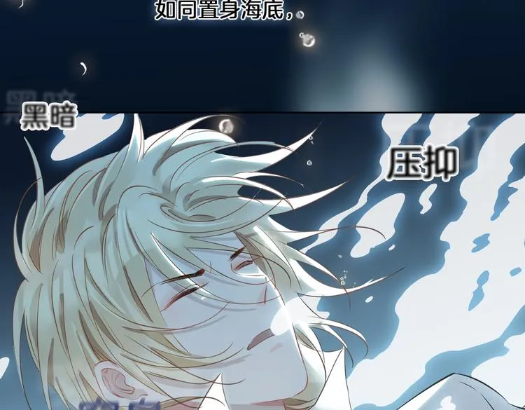 第17话 你属于我的时间 第111页