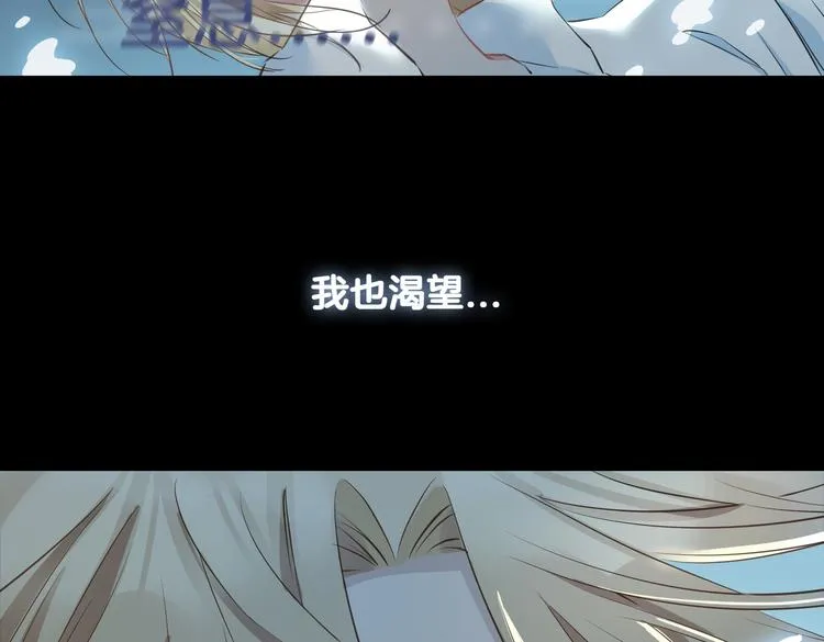 第17话 你属于我的时间 第112页