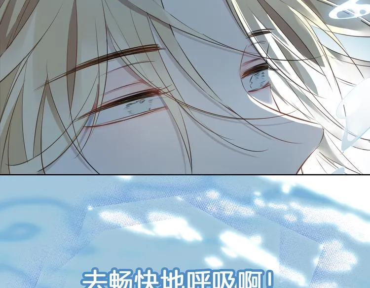 第17话 你属于我的时间 第113页