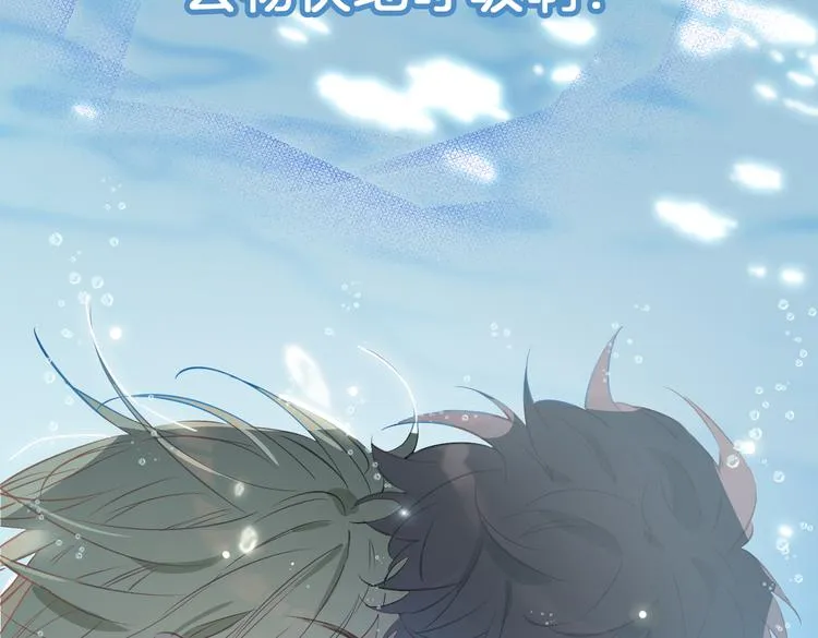 第17话 你属于我的时间 第114页