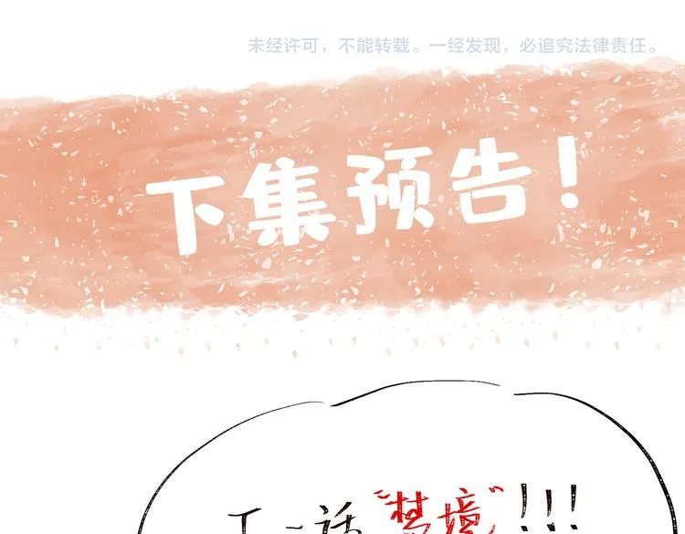 第17话 你属于我的时间 第122页