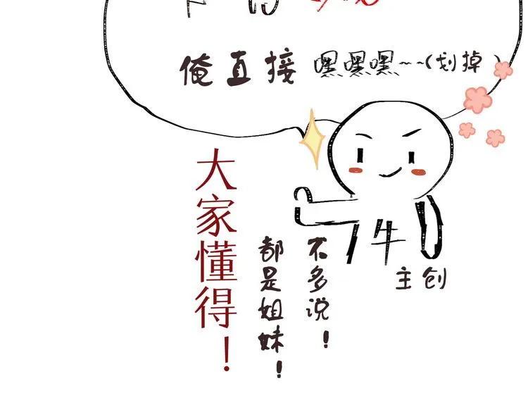 第17话 你属于我的时间 第123页