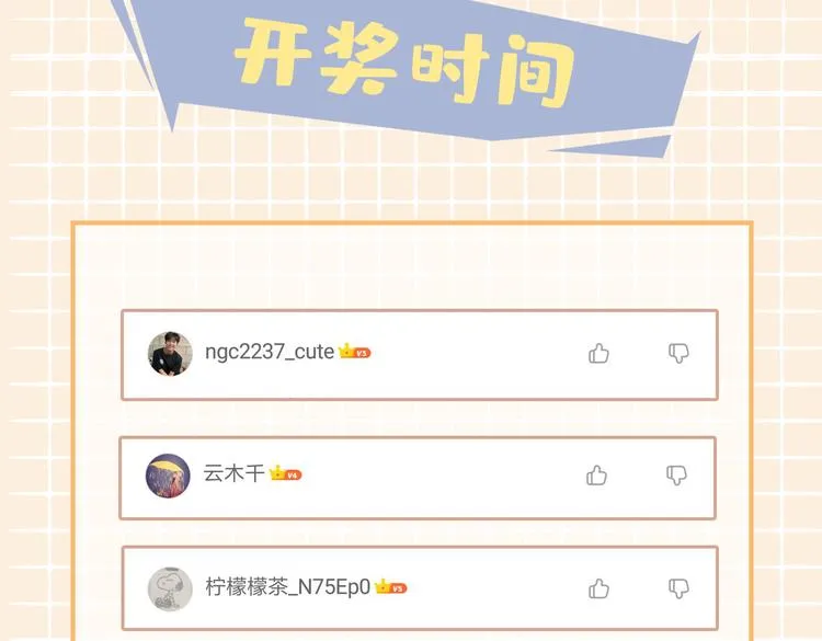 第17话 你属于我的时间 第126页