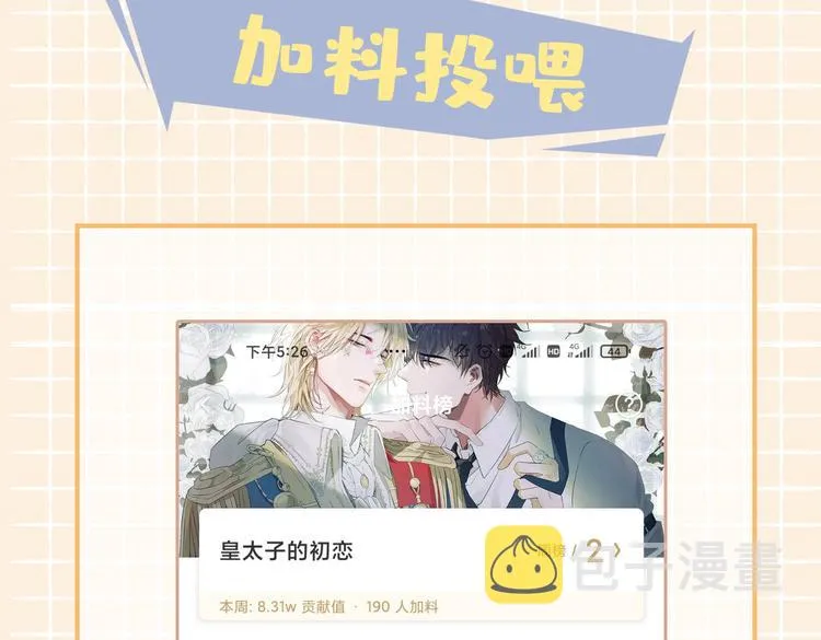 第17话 你属于我的时间 第128页