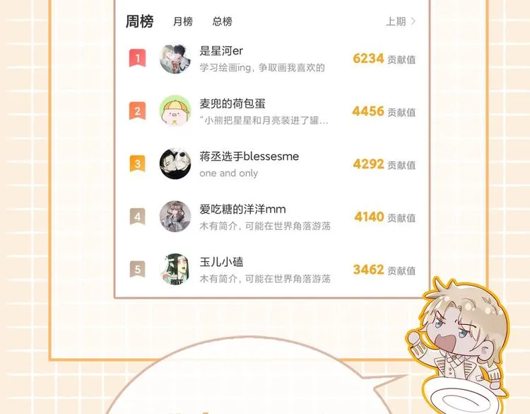 第17话 你属于我的时间 第129页