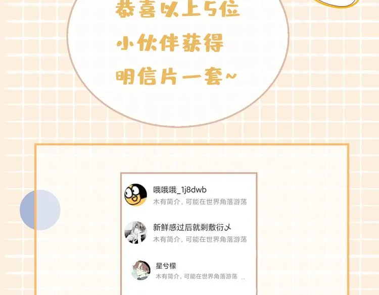 第17话 你属于我的时间 第130页