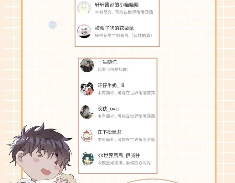 第17话 你属于我的时间 第131页