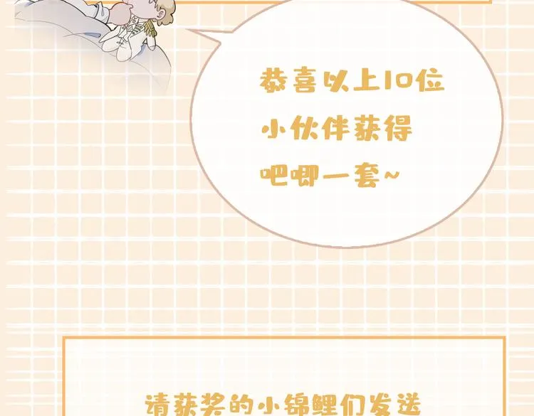 第17话 你属于我的时间 第132页