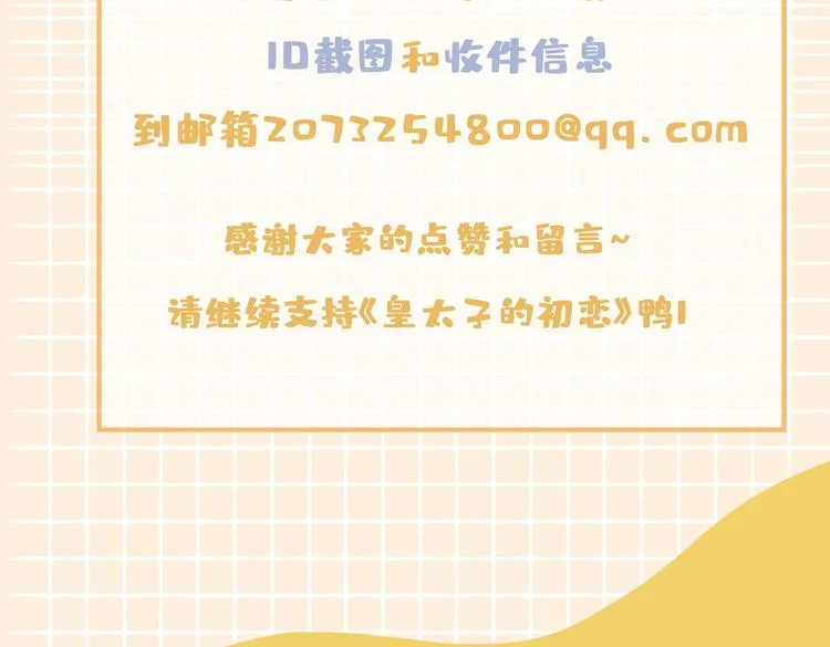 第17话 你属于我的时间 第133页