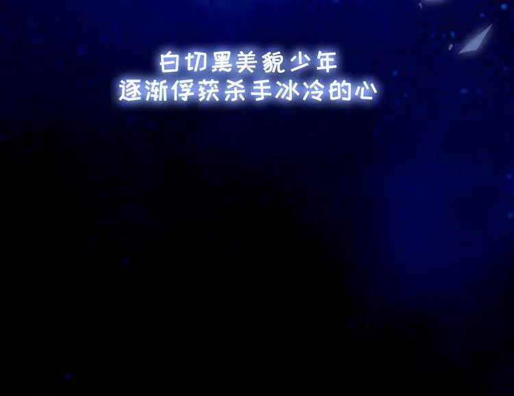 第17话 你属于我的时间 第141页