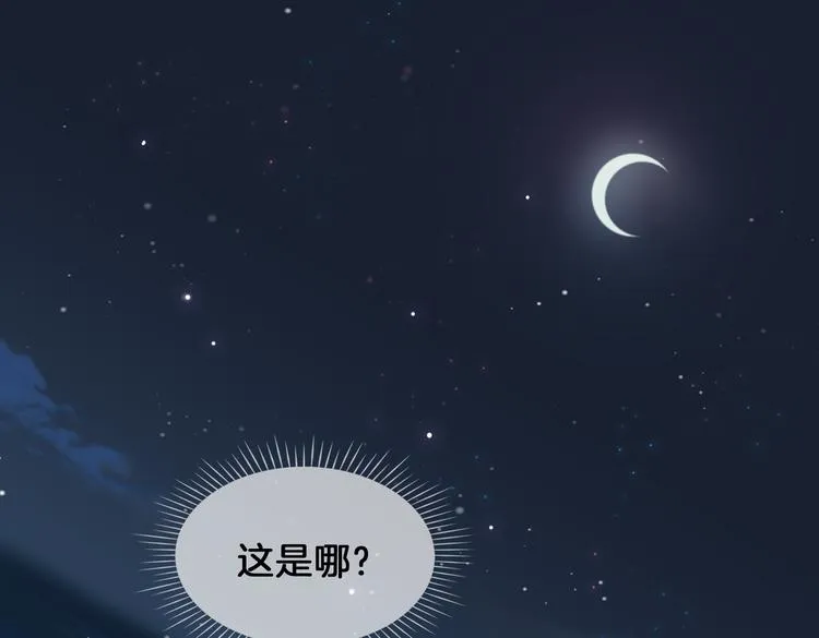 第18话 入梦 第19页