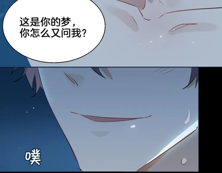 第18话 入梦 第30页
