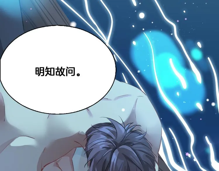 第18话 入梦 第38页
