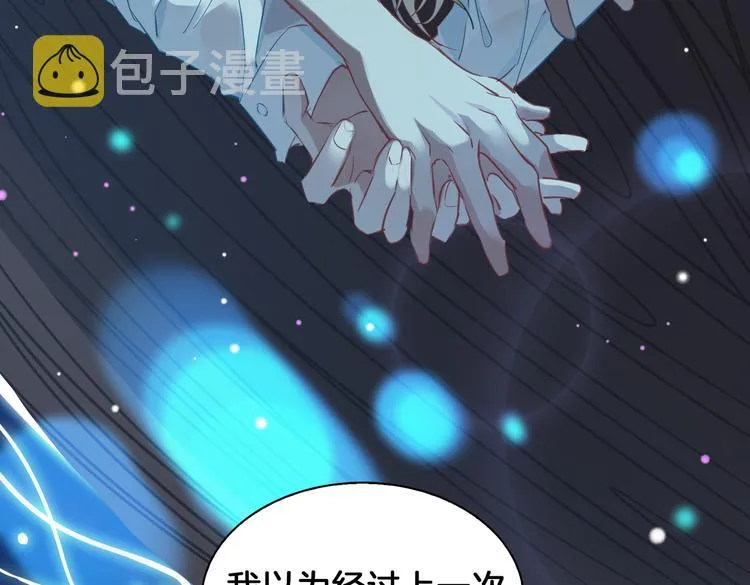 第18话 入梦 第40页