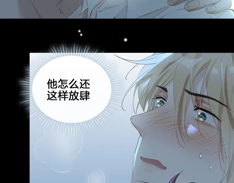 第18话 入梦 第45页
