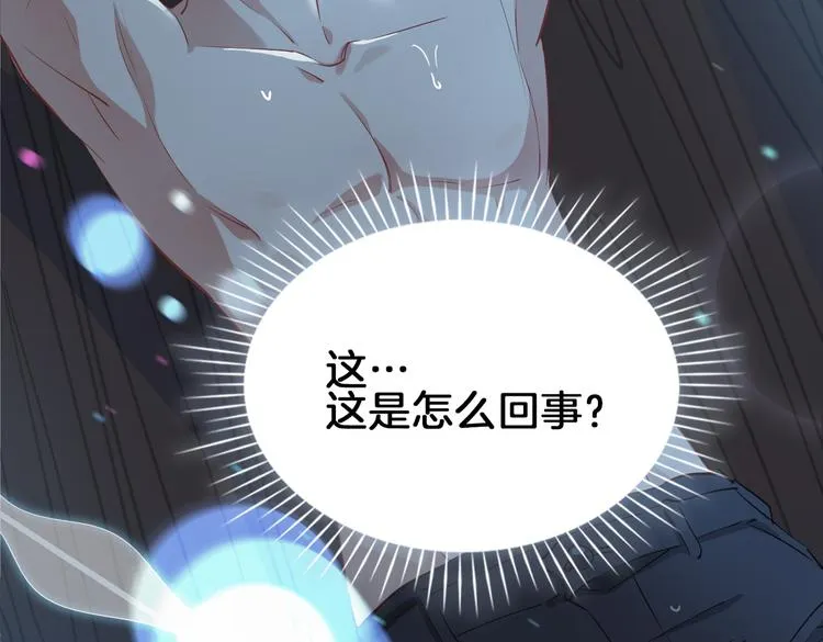 第18话 入梦 第51页