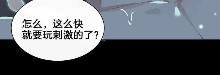 第18话 入梦 第57页