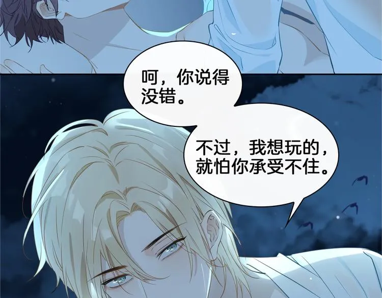 第18话 入梦 第60页