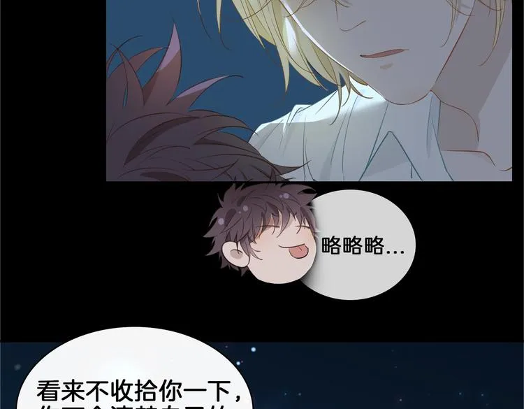 第18话 入梦 第64页