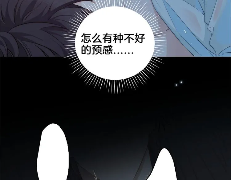 第18话 入梦 第78页