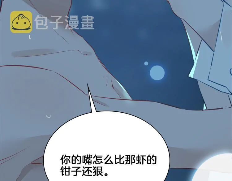 第18话 入梦 第84页