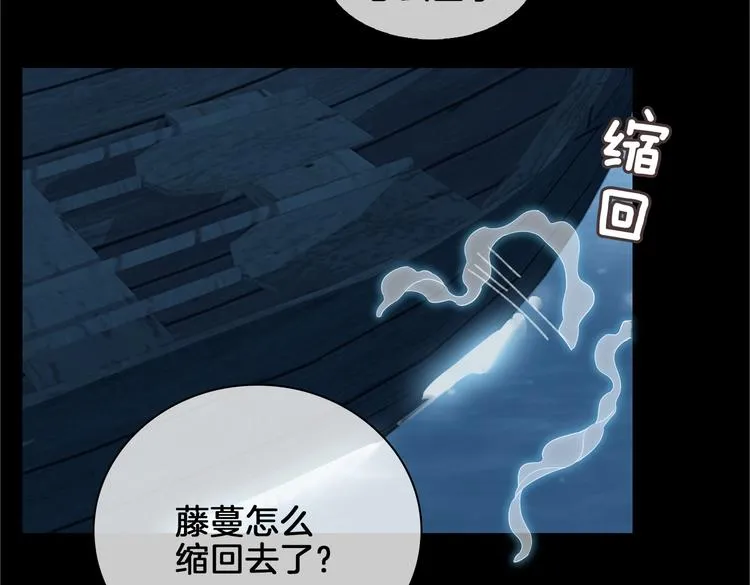 第18话 入梦 第87页