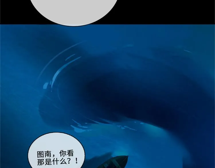 第18话 入梦 第88页