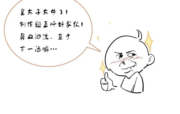 第18话 入梦 第116页