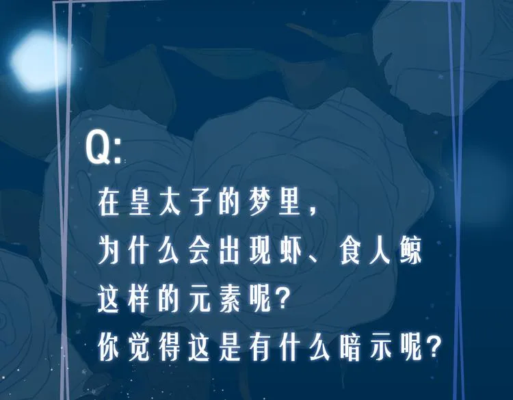 第18话 入梦 第118页