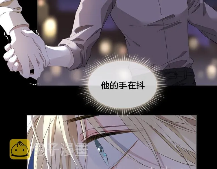 第19话 并肩 第10页