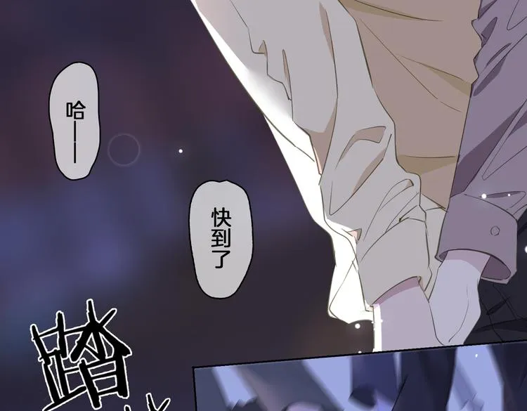 第19话 并肩 第13页