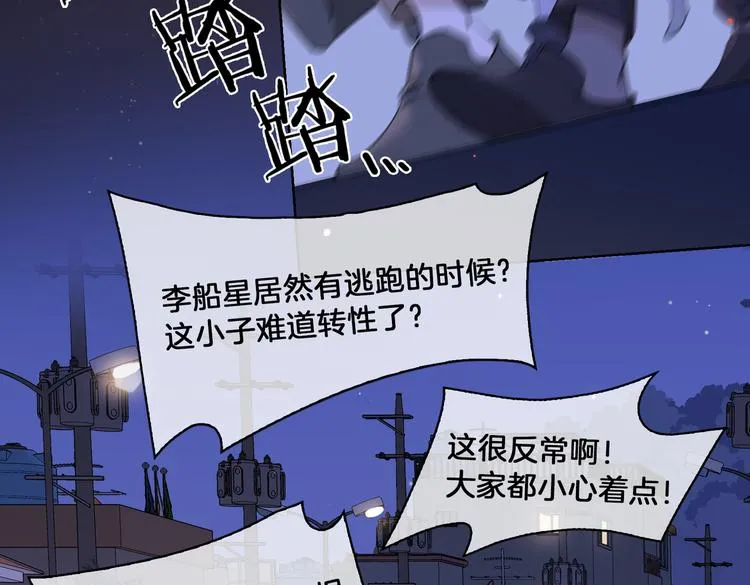 第19话 并肩 第14页