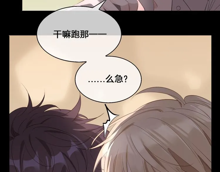 第19话 并肩 第23页