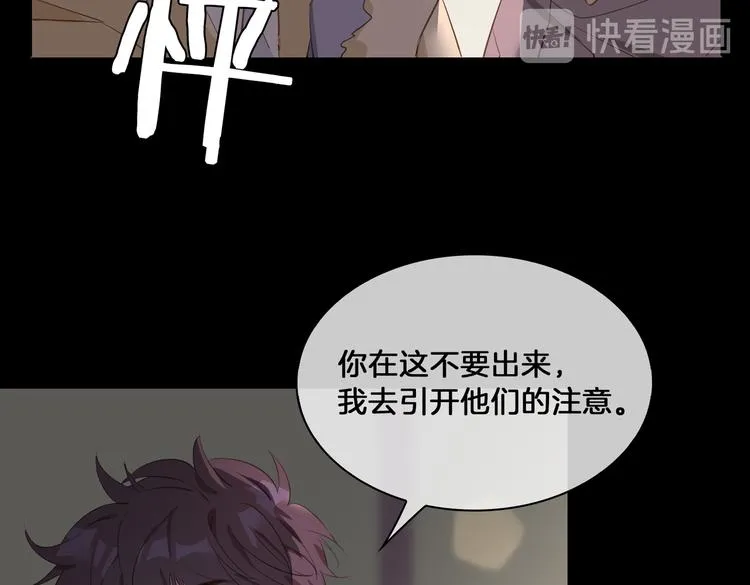 第19话 并肩 第25页