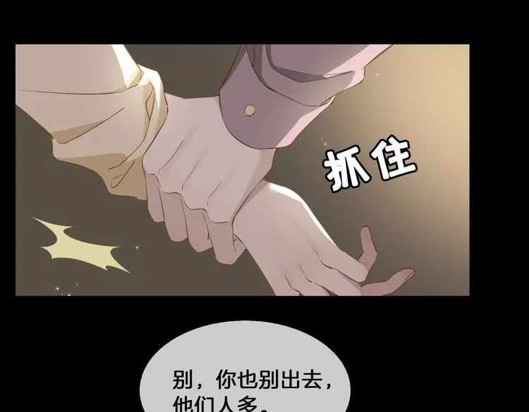 第19话 并肩 第28页