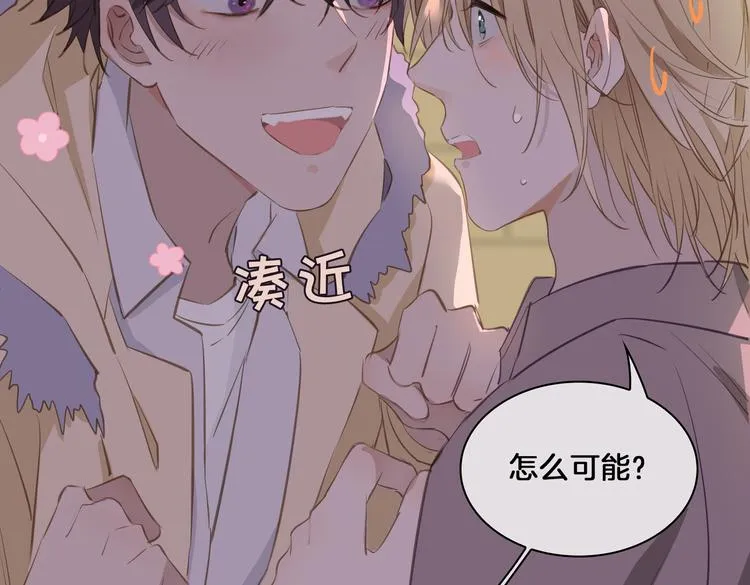 第19话 并肩 第31页