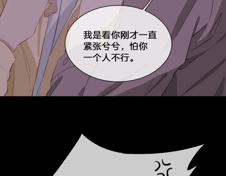 第19话 并肩 第32页