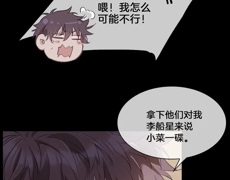 第19话 并肩 第33页