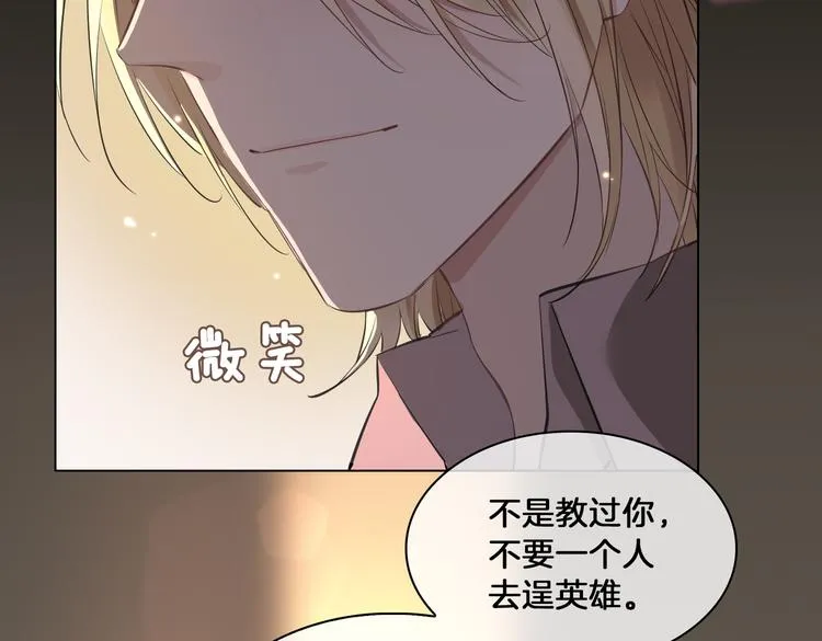 第19话 并肩 第36页