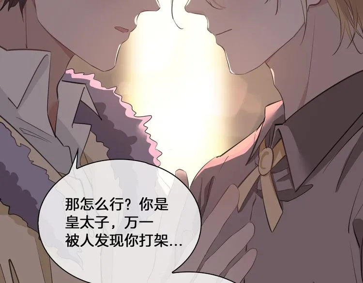 第19话 并肩 第38页