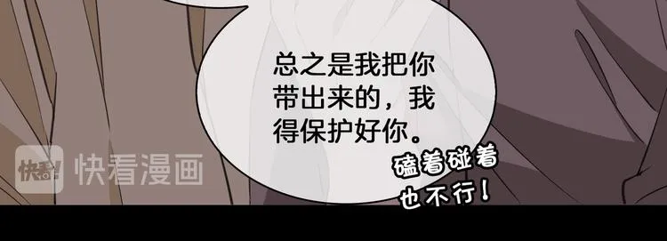 第19话 并肩 第39页