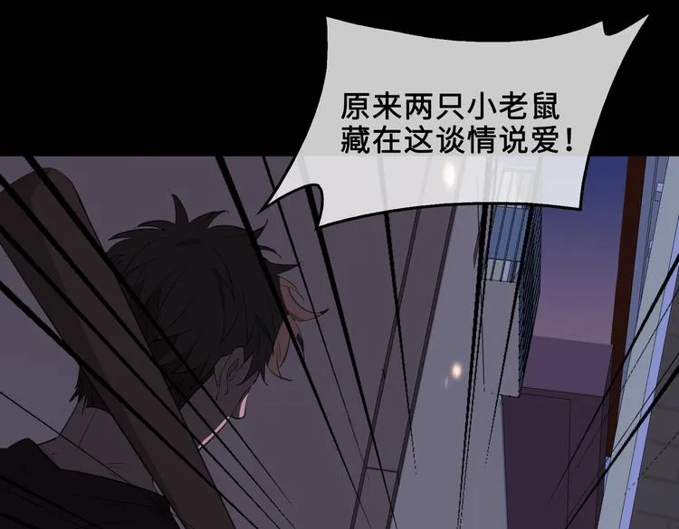 第19话 并肩 第40页